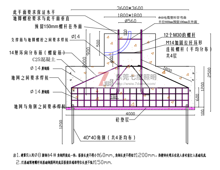 東莞蜜桃网址在线播放照明20米蜜桃软件下载APP地基基礎圖紙