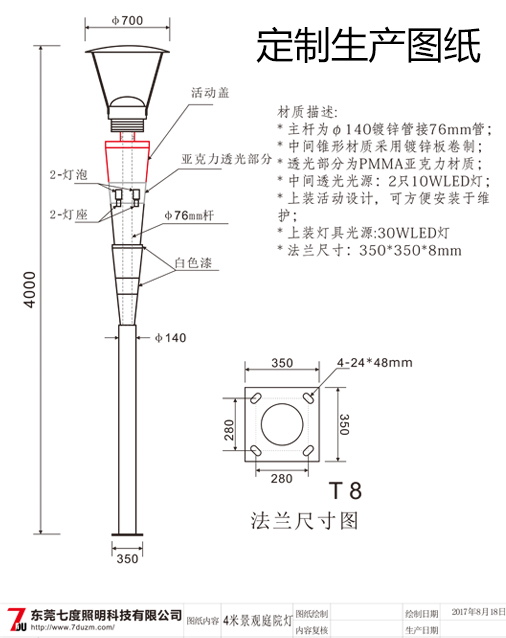 4米現代園林庭院蜜桃看片的视频免费生產圖紙