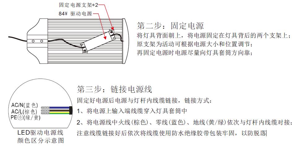 東莞蜜桃网址在线播放照明84W平板LED路燈頭安裝第二步固定電源