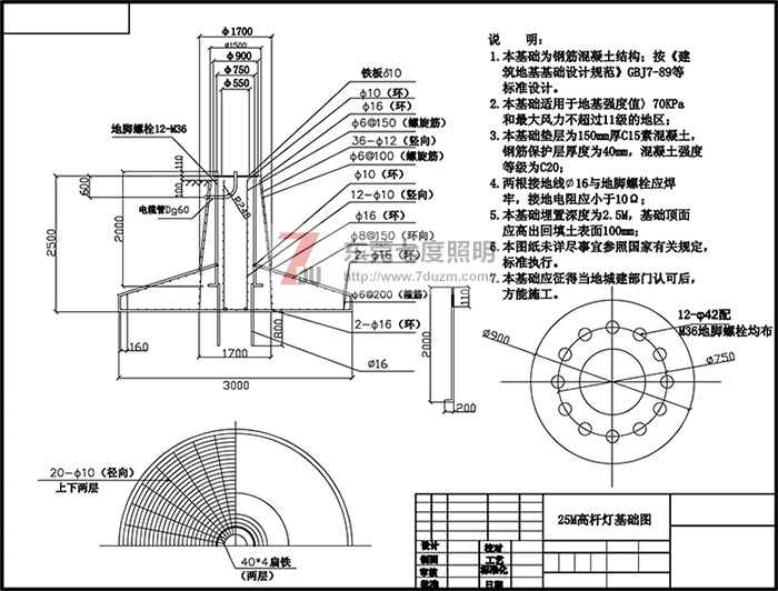 東莞蜜桃网址在线播放照明25米升降蜜桃软件下载APP地基基礎施工圖紙