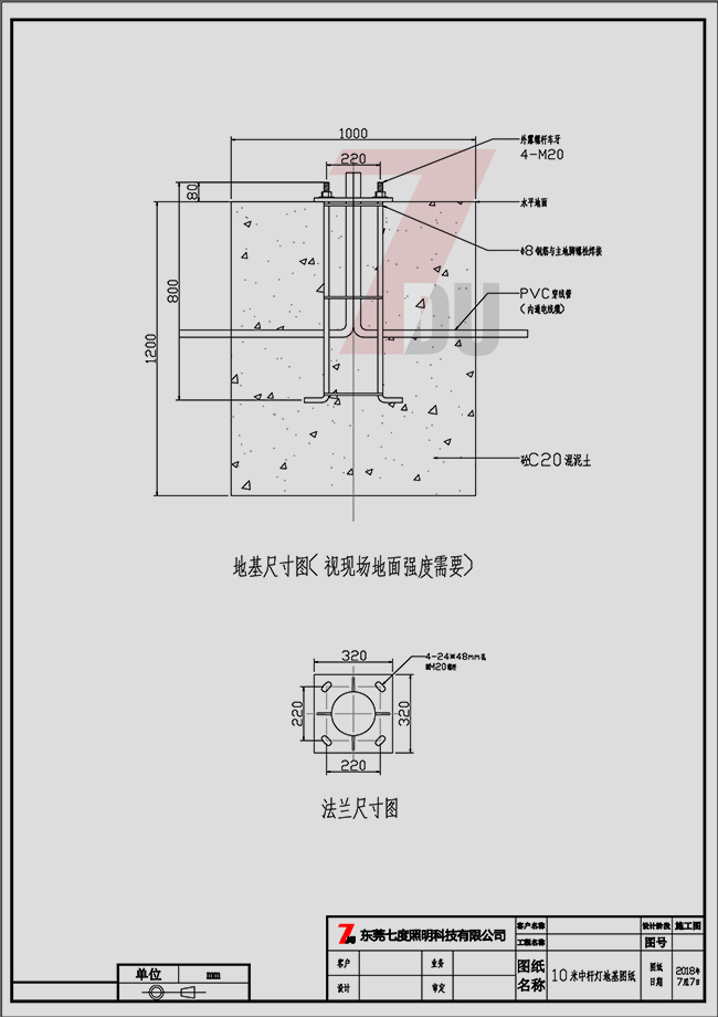 10米高亚洲一区二区三区无码蜜桃\中杆燈基礎圖紙和地腳籠圖紙-蜜桃网址在线播放照明