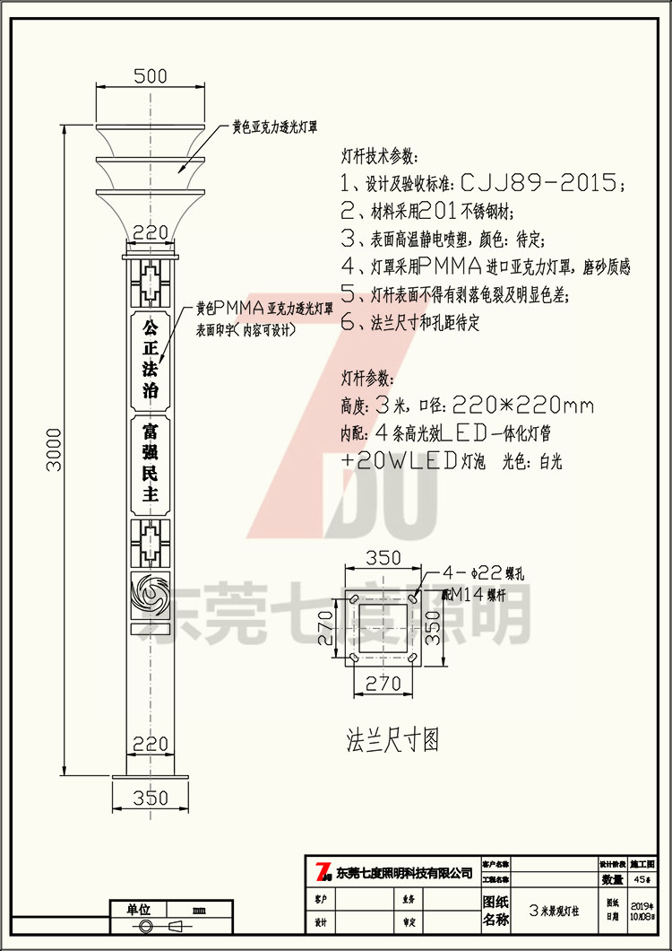 非標定製廣場景區方型蜜桃看片的视频免费柱燈體生產圖紙