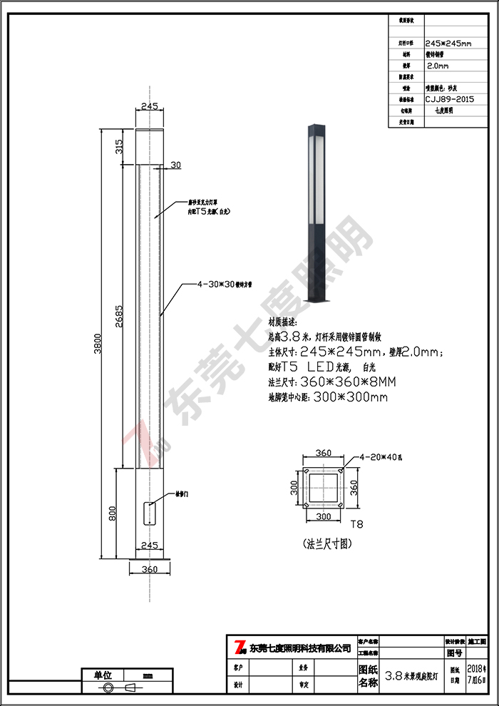 廣場3.8米方柱形蜜桃看片的视频免费定製生產圖紙