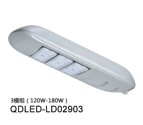 QDLED-LD02903模組led路燈頭120W-180W