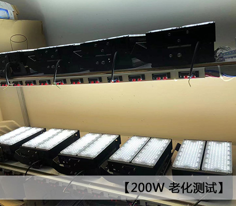 QDLED-T029球場蜜桃软件下载APPLED投光燈200W老化測試